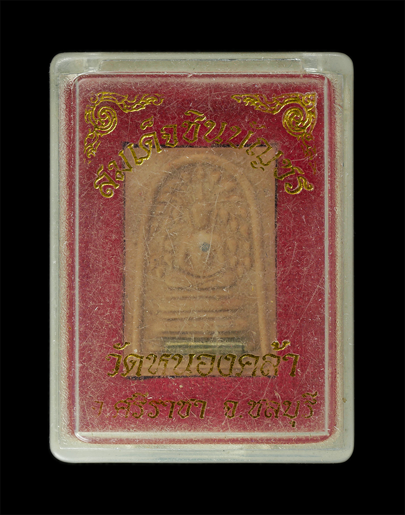 11Nov24 (86)dp.jpg - พระสมเด็จชินบัญชร ปรกโพธิ์ หลวงพ่อส่วน ปริมุติโต พิมพ์พระประทาน หลังยันต์ ๕ วัดหนองคล้า อ.ศรีราชา จ.ชลบุรี สร้างปี 2559 เนื้อผงพุทธคุณ ผงว่าน ฝังตะกรุ [..] | https://kamulet.in.th